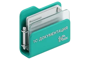 Модуль для 1С
