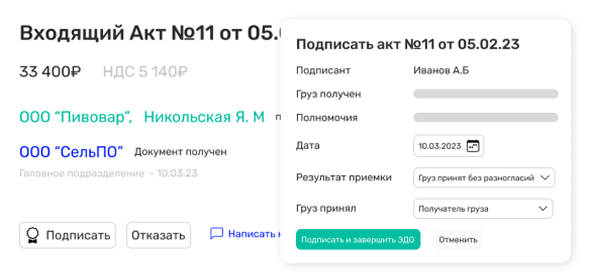 Работа с любыми документами
