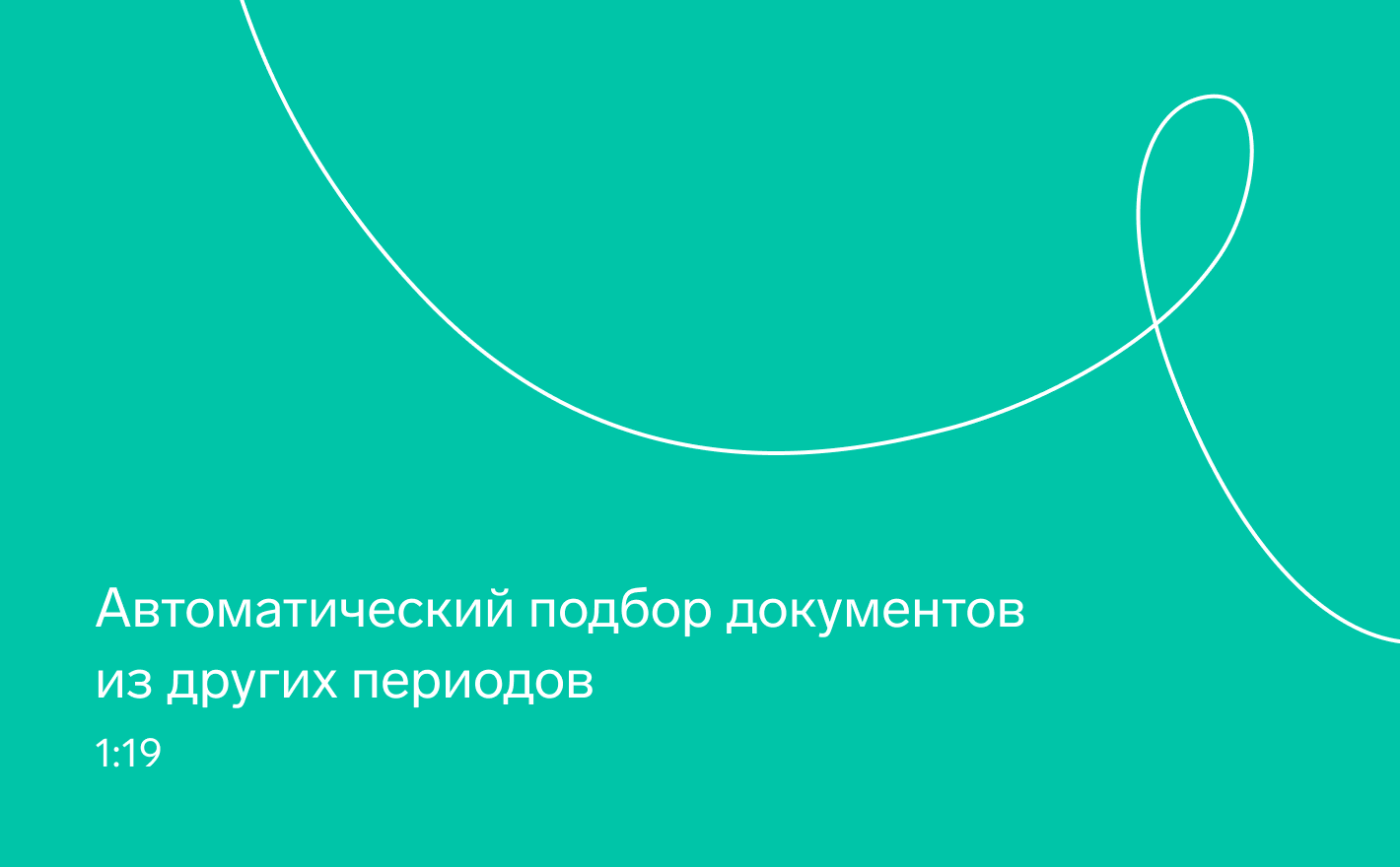 Автоподбор документации